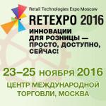 От Retexpo 2015 к Retexpo 2016 (64748.Retexpo.2016.s.jpg)
