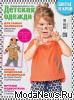 Скачать спецвыпуск журнала «ШиК: Шитье и крой. Детская одежда. Knippie. Kids» № 06/2016 (июнь) с выкройками