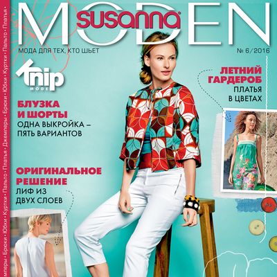 Журнал Susanna Moden 2018