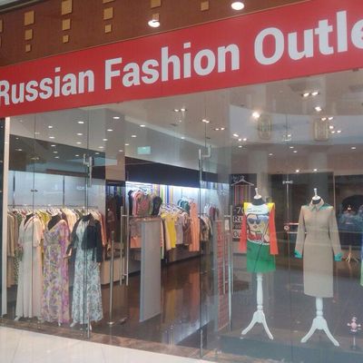 В Москве откроется первый аутлет российских дизайнеров (65985.RussianFashionOutlet.s.jpg)