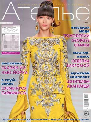 «М. Мюллер и сын»: Скачать журнал «Ателье» № 07/2016 (июль) анонс (66346.Atelie.Muller.2016.07.Cover.b.jpg)