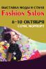 Ярмарка «Модный базар»: «Fashion salon» и «Золото летней столицы. Осень» (68463.sochi.b.jpg)