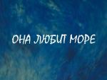 Конкурс «Экзерсис» – ModaNews – ТЕКСТИЛЬЛЕГПРОМ. ОСЕНЬ-2016 (68939.exercice.modanews.fall.2016.34.02.jpg)