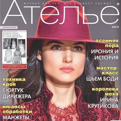 «М. Мюллер и сын»: Скачать журнал «Ателье» № 09/2016 (сентябрь) анонс (69123.Atelie.Muller.2016.09.Cover.s.jpg)