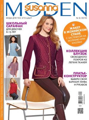 Журнал Susanna MODEN Simplicity («Сюзанна МОДЕН Симплисити») № 09/2016 (сентябрь) скачать с выкройками (69133.Susanna.MODEN.Simp