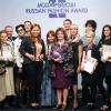 X конкурс на соискание Премии «Мода России» – Russian Fashion Award
