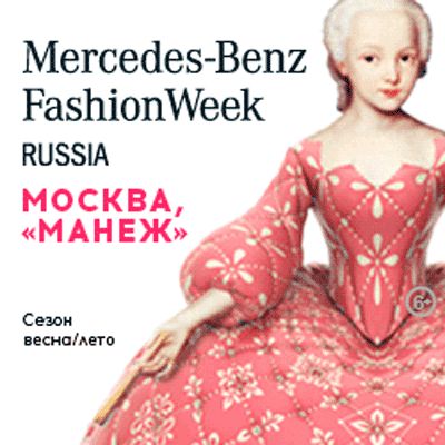 НОВЫЙ СЕЗОН MERCEDES-BENZ FASHION WEEK RUSSIA (70840-MBFWRussia-2016.jpg)