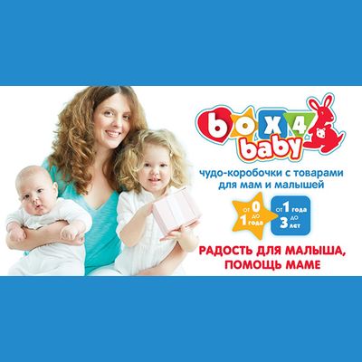 ПОДАРКОПАД (71004.Box4Baby.jpg)