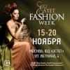 Estet Fashion Week осень 2016