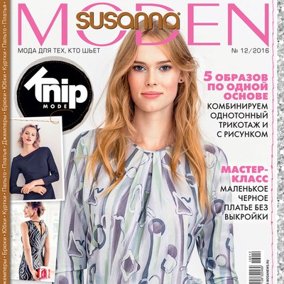 Журнал Susanna MODEN Knip («Сюзанна МОДЕН Книп») № 12/2016 (декабрь) скачать с выкройками (71632-Susanna-MODEN-Knip-2016-10-Cove