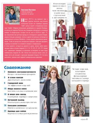 Журнал «ШиК: Шитье и крой. Boutique» № 01/2017 (январь) с выкройками, анонс (71974-Shick-Boutique-2017-01-Content.jpg)