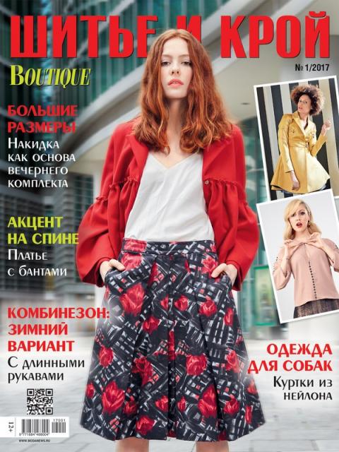 Журнал «ШиК: Шитье и крой. Boutique» № 01/2017 (январь) с выкройками, анонс (71974-Shick-Boutique-2017-01-Cover-b.jpg)