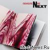 Результаты XVI Международного конкурса молодых дизайнеров «Поколение NEXT»