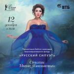 Fashion-календарь благотворительного фонда «Русский Силуэт» (72111-fashion-russian-siluet-s.jpg)