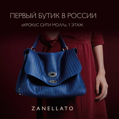 Новый бутик Zanellato открылся в «Крокус Сити Молл» (72237−Noviy–Butik–Zanellato–Otkrilsya–V–Krokus–Siti–Moll–s.jpg)