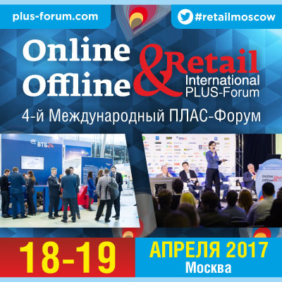 Online & Offline Retail 2017 (72516-Online-Offline-Retail-2017-s.jpg)
