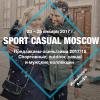 SPORT CASUAL MOSCOW зима 2017