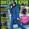 Журнал «ШиК: Шитье и крой. Boutique» № 01/2018 (январь) анонс с выкройками (77519-Shick-Boutique-2018-01-Cover-s.jpg)