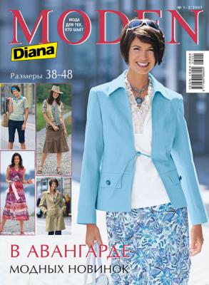 Журнал «Diana Moden» (Диана Моден) № 01-02/2007