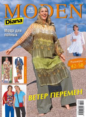 Журнал «Diana Moden» № 03/2006