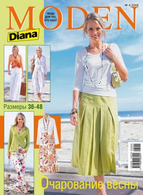 Журнал «Diana Moden» № 04/2006