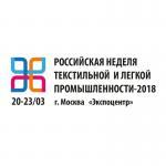 21 марта в рамках деловой программы «Российской недели текстильной и легкой промышленности – 2018» в «Экспоцентре» на Красной Пресне Fashion Consulting Group проведет аналитическую сессию «Российский fashion рынок: итоги 2017 и курс на высокие технологии» и практикум «Омниканальные продажи: методики и кейсы».