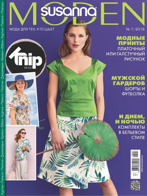 Журнал Susanna MODEN KNIP («Сюзанна МОДЕН КНИП») № 07/2018 (июль) анонс с выкройками (79889-Susanna-MODEN-KNIP-2018-07-Cover-b.j