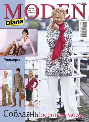 Журнал «Diana Moden» (Диана Моден) № 11/2007