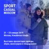 Деловая программа Sport Casual Moscow