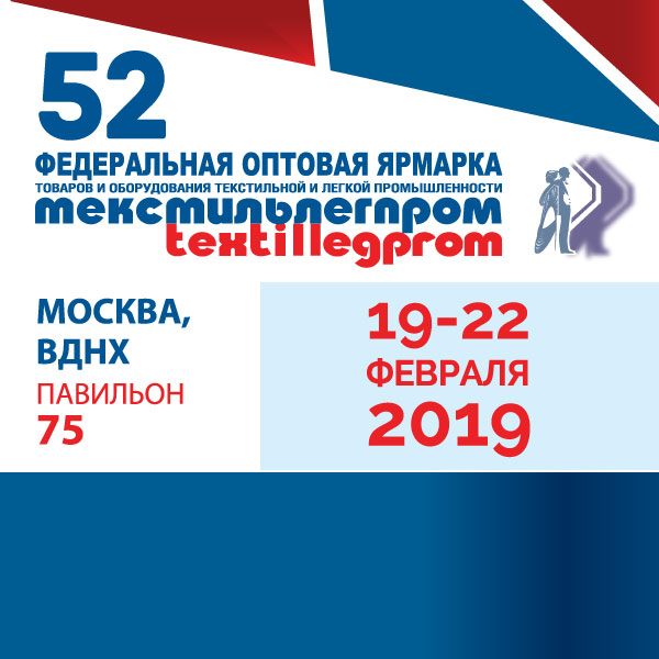 Тренинг, бизнесс-игра и Public talk на площадке Free Space ярмарки «Текстильлегпром» (83035-Free-Space-s.jpg)