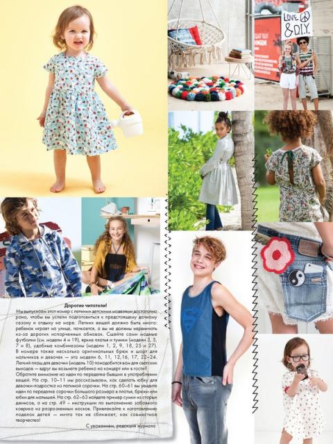 Спецвыпуск журнала «ШиК: Шитье и крой. Knippie. Детская одежда» № 05/2019 (май) анонс с выкройками (83874-Shick-Knippie-Kids-201