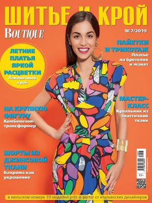 Журнал «ШиК: Шитье и крой. Boutique» № 7/2019 (июль) анонс с выкройками (84483-Shick-Boutique-2019-07-Cover-b.jpg)