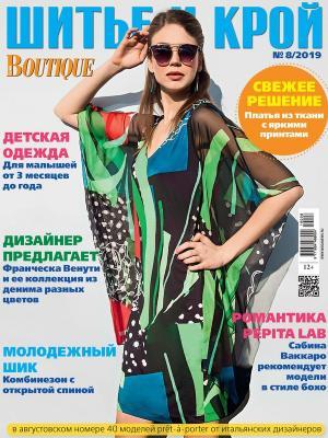 Шитье и крой № 8 2012. Анонс журнала.