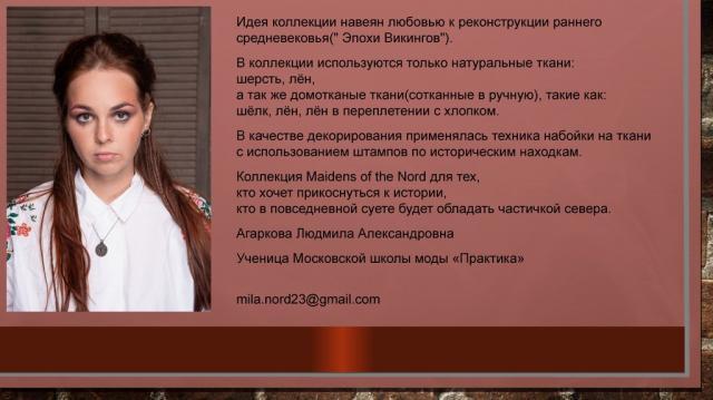 Конкурс «Экзерсис» – ModaNews – ТЕКСТИЛЬЛЕГПРОМ. 2019 (85189-01-08.jpg)