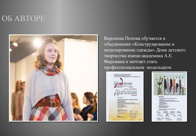 Конкурс «Экзерсис» – ModaNews – ТЕКСТИЛЬЛЕГПРОМ. 2019 (85189-13-13.jpg)