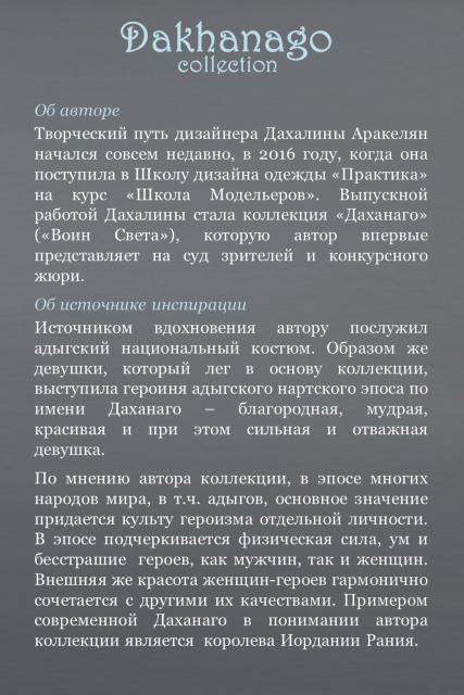 Конкурс «Экзерсис» – ModaNews – ТЕКСТИЛЬЛЕГПРОМ. 2019 (85189-15-13.jpg)