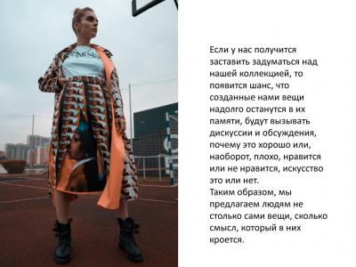 Конкурс «Экзерсис» – ModaNews – ТЕКСТИЛЬЛЕГПРОМ. 2019 (85189-17-04.jpg)