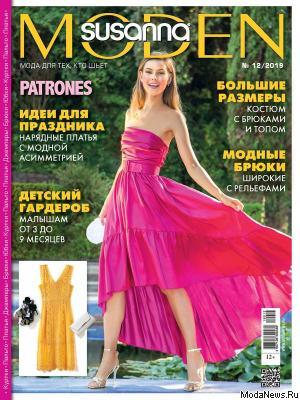 Журнал Susanna MODEN Patrones («Сюзанна МОДЕН Патронес») № 12/2019 (декабрь) анонс с выкройками (86476-Susanna-MODEN-Patrones-20