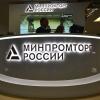 Лизинговые компании получат поддержку Минпромторга России