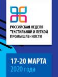 В программе седьмой «Недели легпрома» (17-20 марта 2020 года): международные специализированные выставки «ИНТЕРТКАНЬ-2020.Весна» (ткани и текстильные материалы, фурнитура), «ИНЛЕГМАШ-2020» (оборудование для легпрома), Textile&Home  и «Обувь. Мир кожи» (обувь, изделия из кожи); два международных профессиональных конкурса, молодежный форум, две публичные и две панельные дискуссии, две пленарные сессии, шесть мастер-классов и конференций, экспертная сессия, две лекции, восемь семинаров, четыре круглых стола и даже коктейльная вечеринка. «Российская неделя текстильной и легкой промышленности» – 17-20 марта 2020 года, Москва, ЦВК «Экспоцентр».