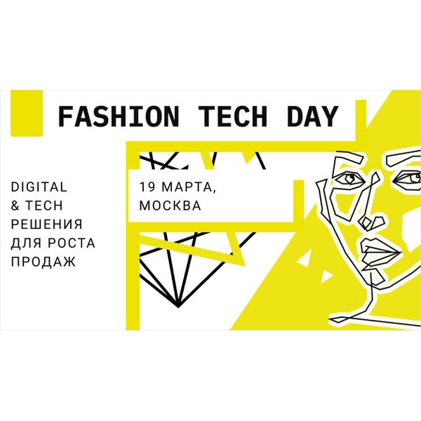 Fashion Tech Day 2020 (87072-Fashion-Tech-Day-2020-s.jpg)