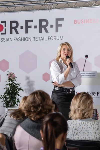 Итоги деловой сессии Russian Fashion Retail Forum в рамках 34-го сезона CPM (87088-Fashion-Retail-Forum-34-CPM-05.jpg)