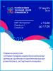Российские дизайнеры и бренды: производство, продажи и экспортный потенциал изделий (87125-legpromforum-b.jpg)