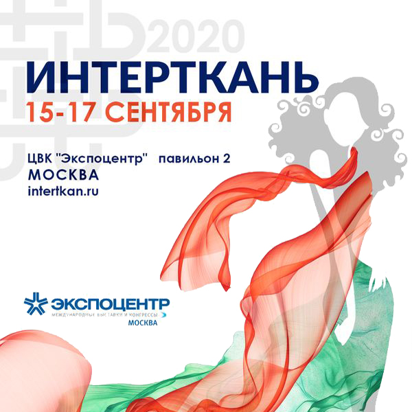 Выставка «Интерткань» состоится 15-17 сентября во втором павильоне ЦВК «Экспоцентр» (88897-intertkan-s.jpg)