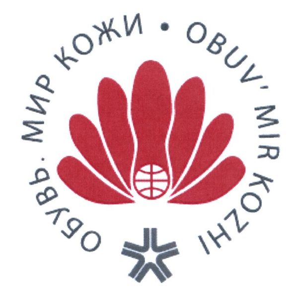 Обувь. Мир кожи (89897-obuv-expo-s.jpg)