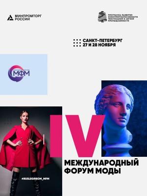 IV Международный форум моды (90421-mfm-spb-ru-b.jpg)