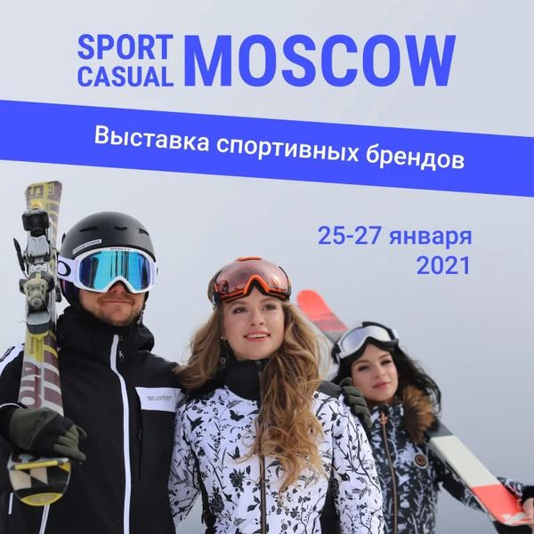 Sport casual moscow. Спорт казуал Москоу. Sport Casual Moscow 2021. Moscow Casual. Светлана Пономарева Sport Casual Moscow Retail.