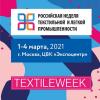 Легпромфорум-2021: как повысить маржинальность и где найти деньги на развитие бизнеса