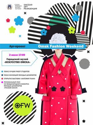 Omsk Fashion Weekend (92607-omsk-fashion-weekend-b.jpg)