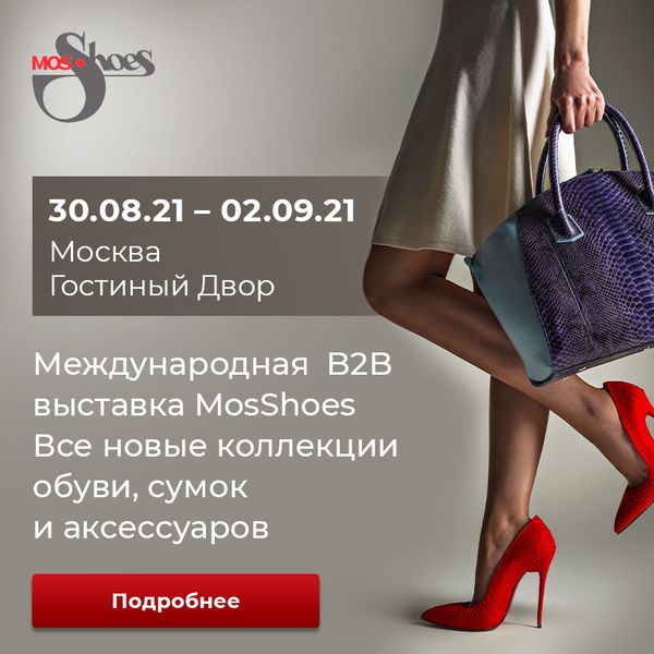 Мосшуз (MosShoes) осень 2021 (92966-mosshoes-s.jpg)